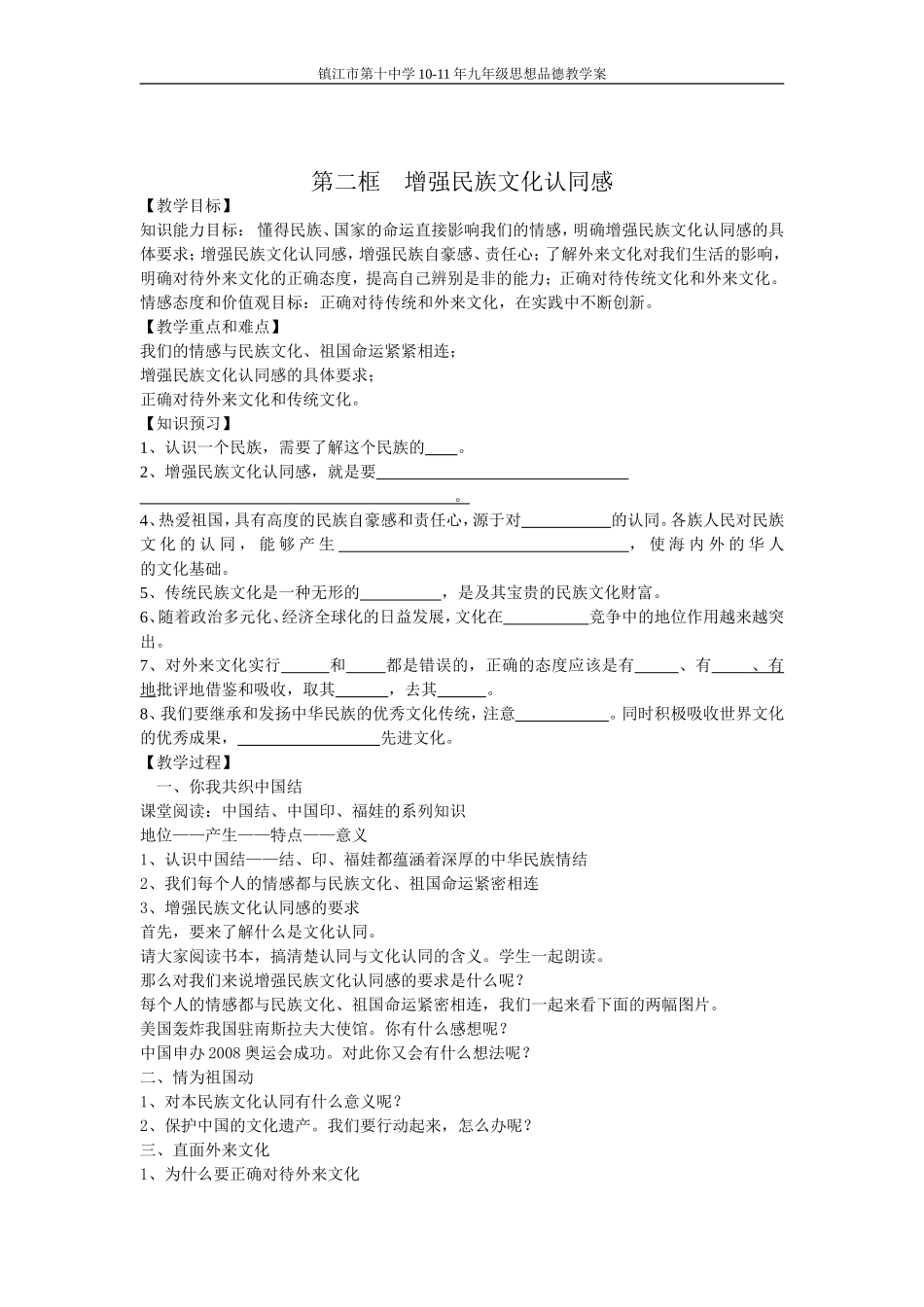 第一框中华文化博大精深_第3页