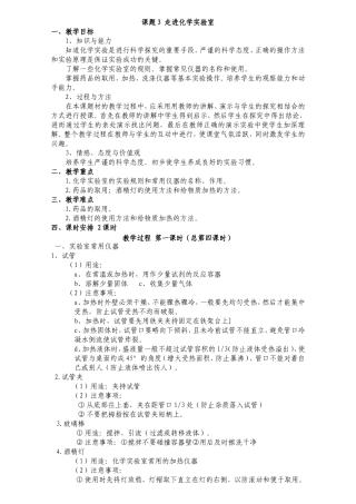 第一单元课题3