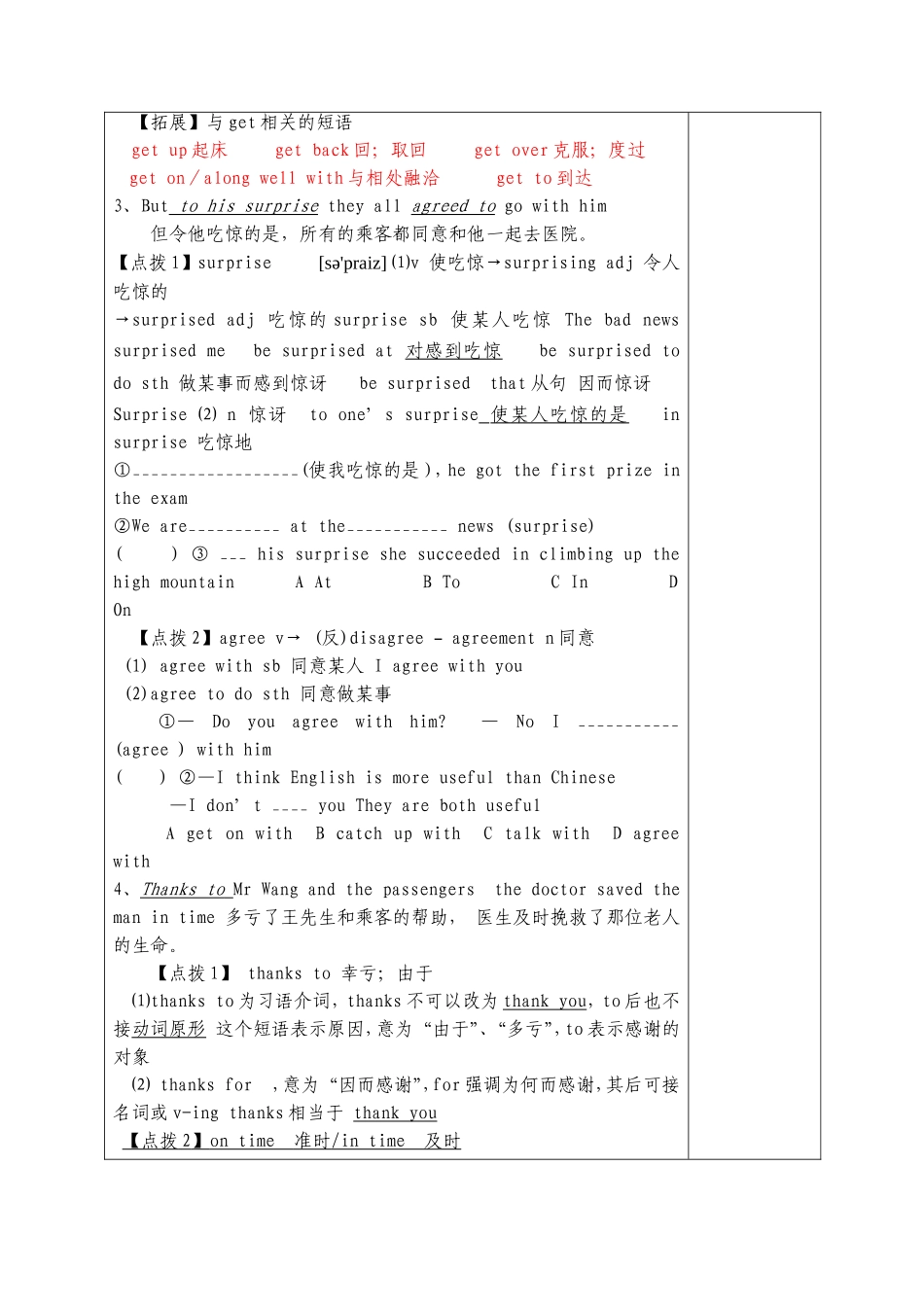 第一单元第二课时导学案_第3页