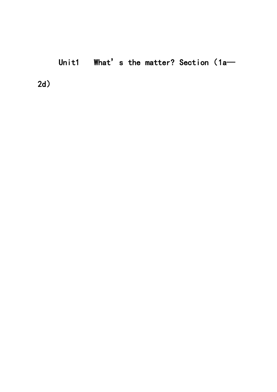 第一单元第一课时导学案_第1页