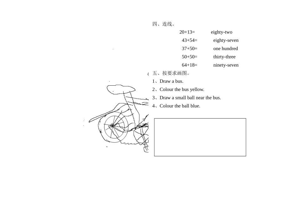 第一单元形成性测试_第2页