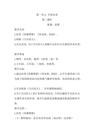 第一单元军旅风采2
