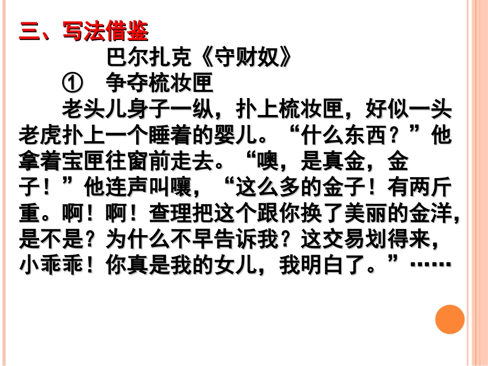 第一单元作文《写人要凸显个性》。_第2页