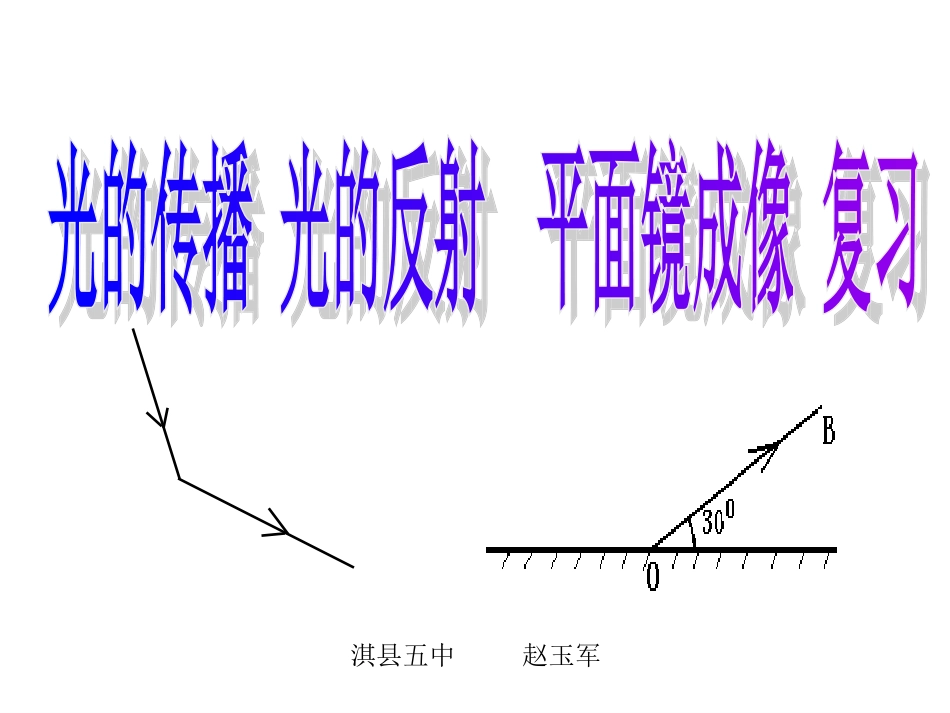 第一二节复习_第1页
