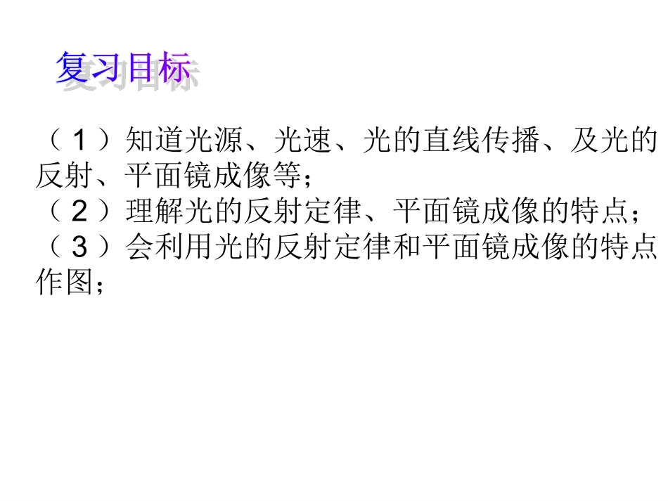 第一二节复习_第2页