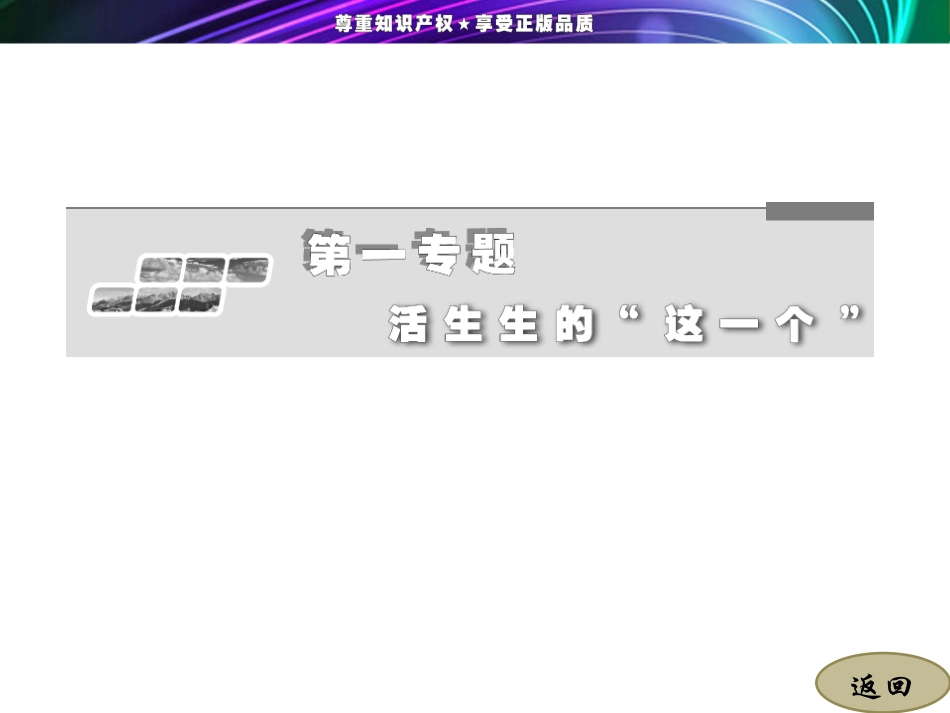 第一专题__第2课_我的一位国文老师_第2页