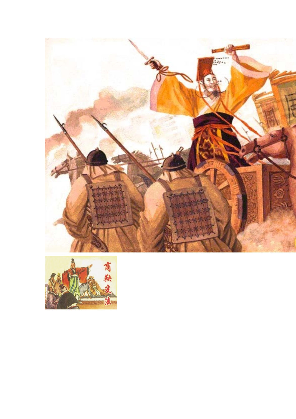 第9课中华文化的勃兴（二）_第2页