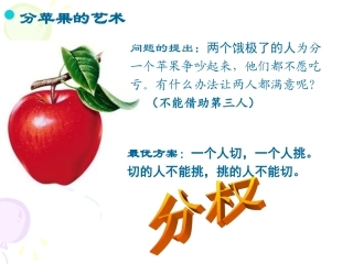 第8课美国联邦政府的建立