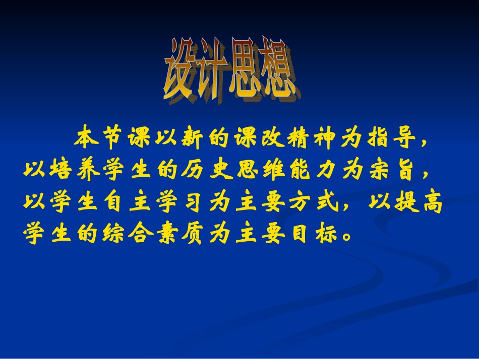 第8课欧洲的殖民扩张与掠夺_第3页