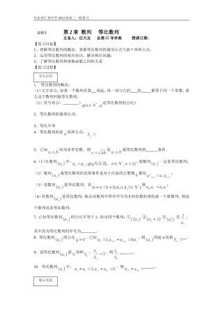第57课时等比数列