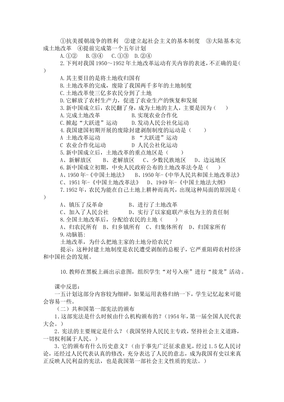 第4课工业化的起步_第2页