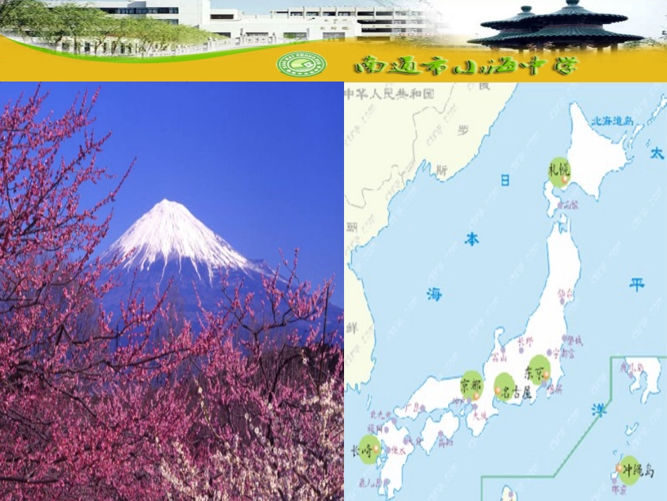 第4课亚洲封建国家的建立_第2页