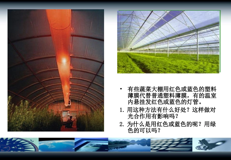 第4节能量之源_第2页