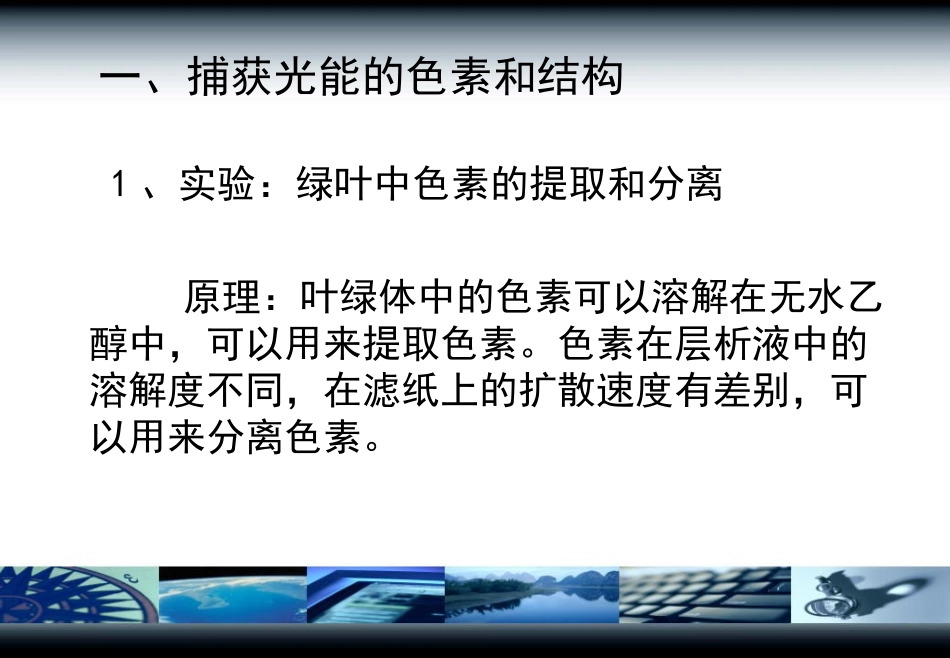 第4节能量之源_第3页