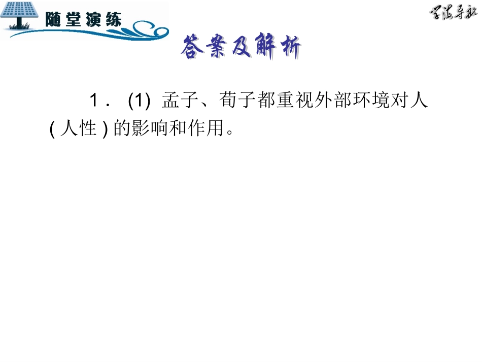 第21课时经典阅读型_第3页