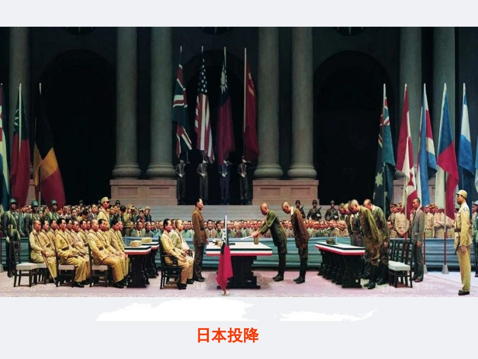 第25课两极对峙格局的形成_第3页