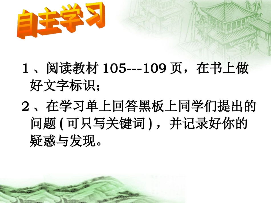 第23课江南地区的开发_第3页