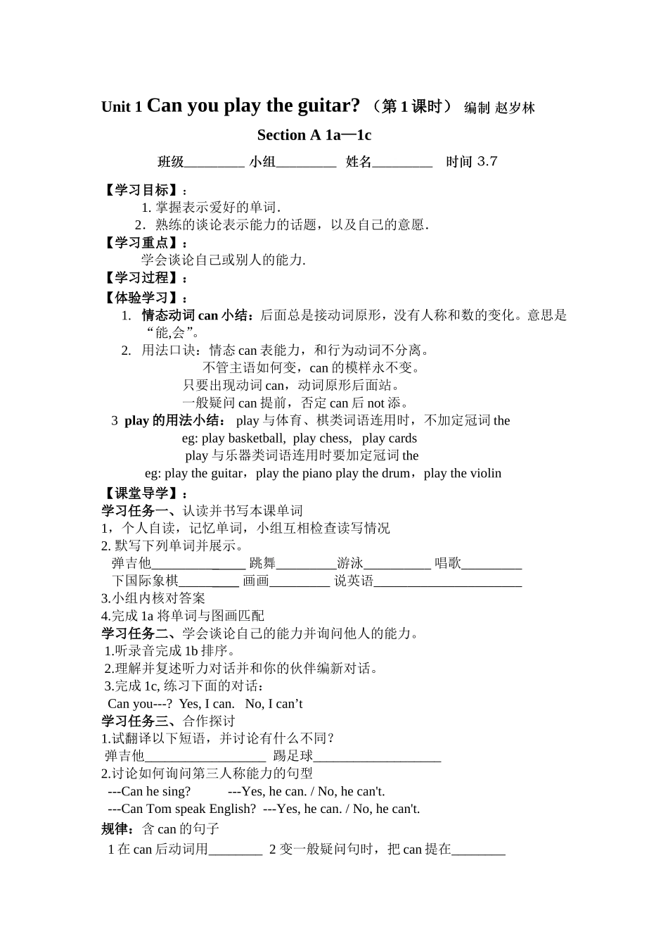 第1课时Canyouplaytheguitar_第1页