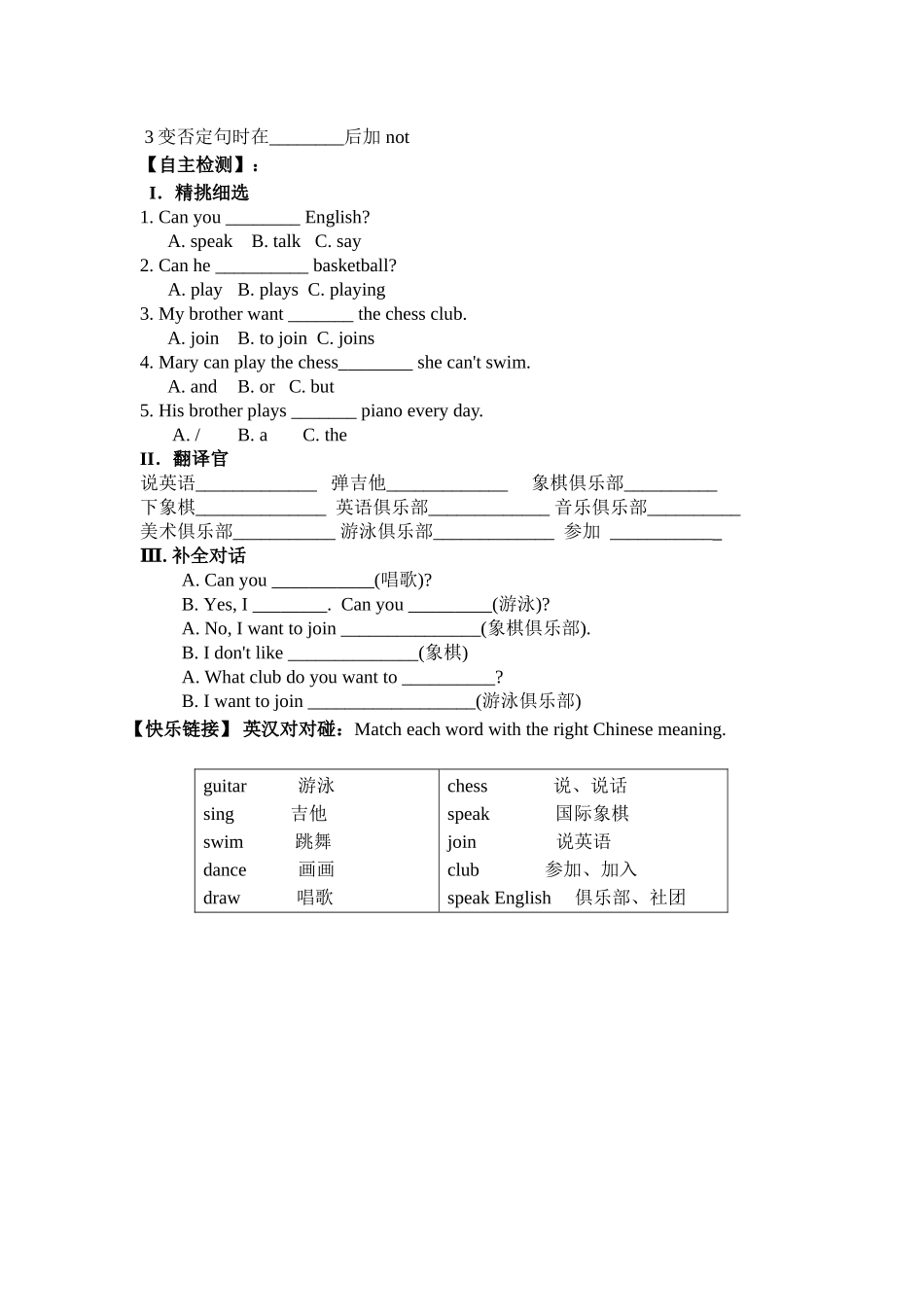 第1课时Canyouplaytheguitar_第2页