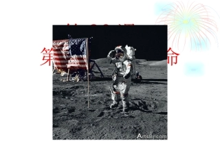 第20课第三次科技革命[课件]