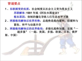 第1课发达的古代农业