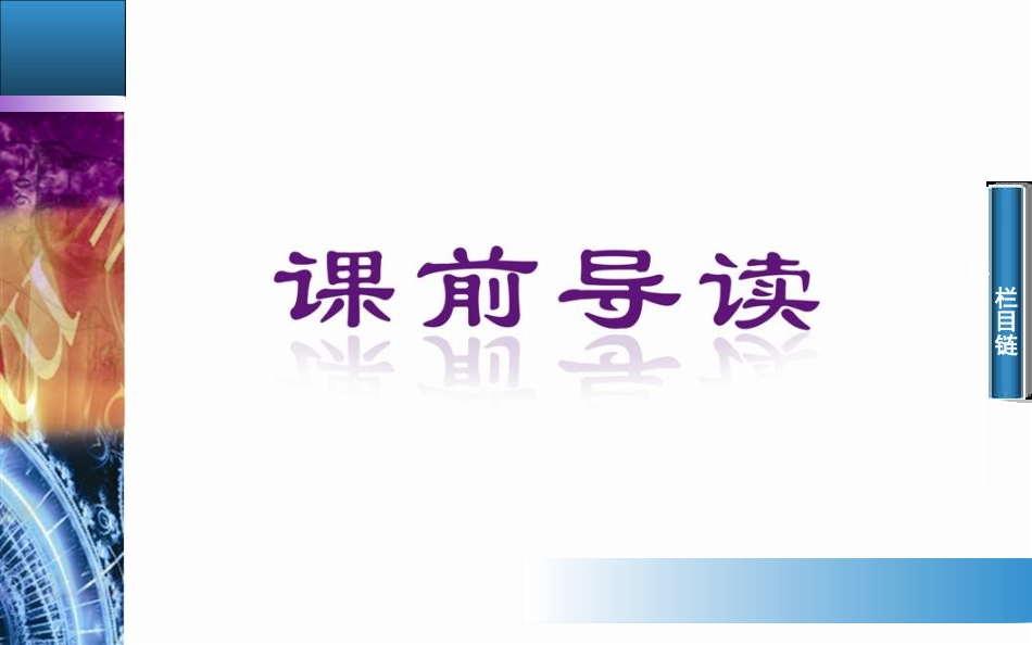 第1节　交变电流_第2页