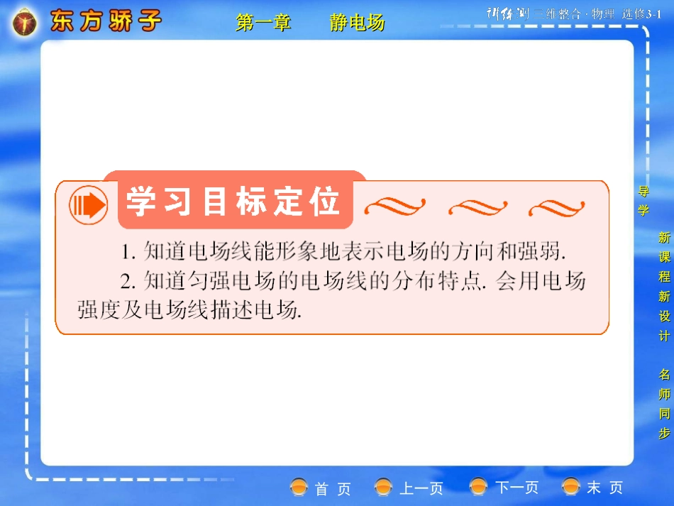 第1章第3节第2课时_第3页