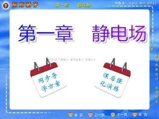 第1章第3节第2课时