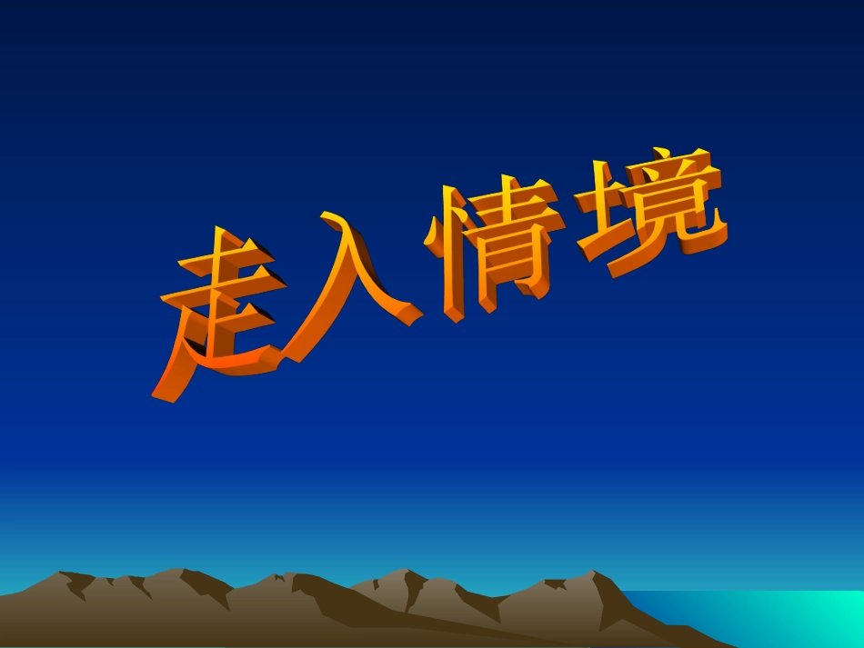 第14课物质生活与习俗的变迁 (2)_第1页