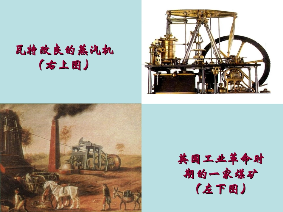 第12课鸦片战争_第3页