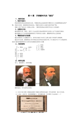 第11课开辟新时代的