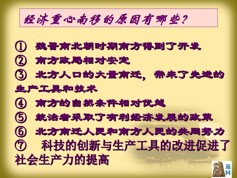 第11课宋代的经济和社会生活_第3页