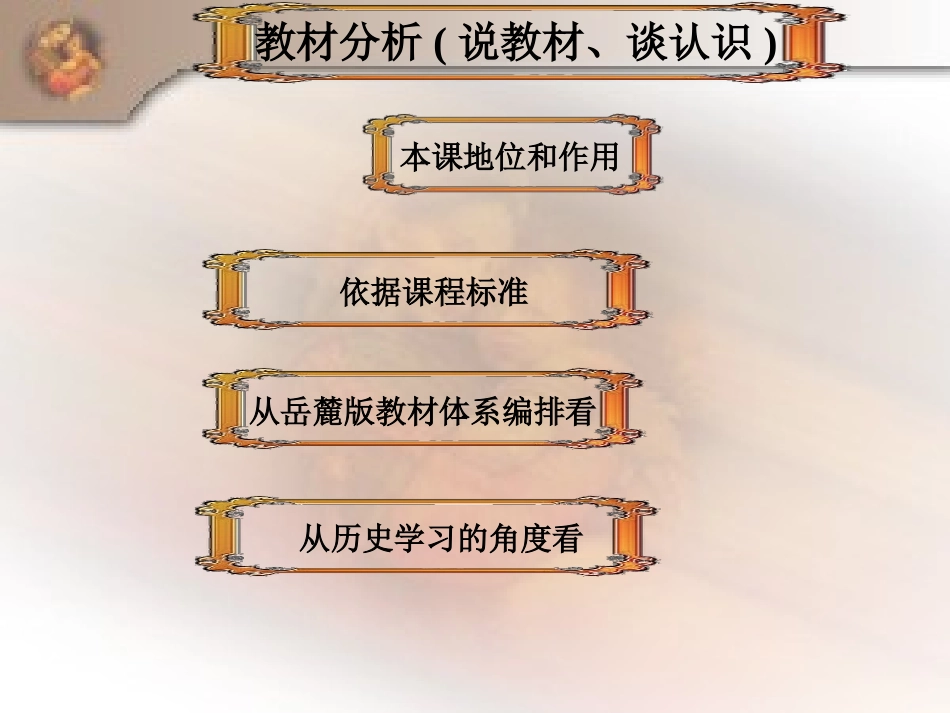 第12课文艺复兴巨匠的人文风采_第3页