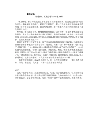 童年记忆(终稿)65