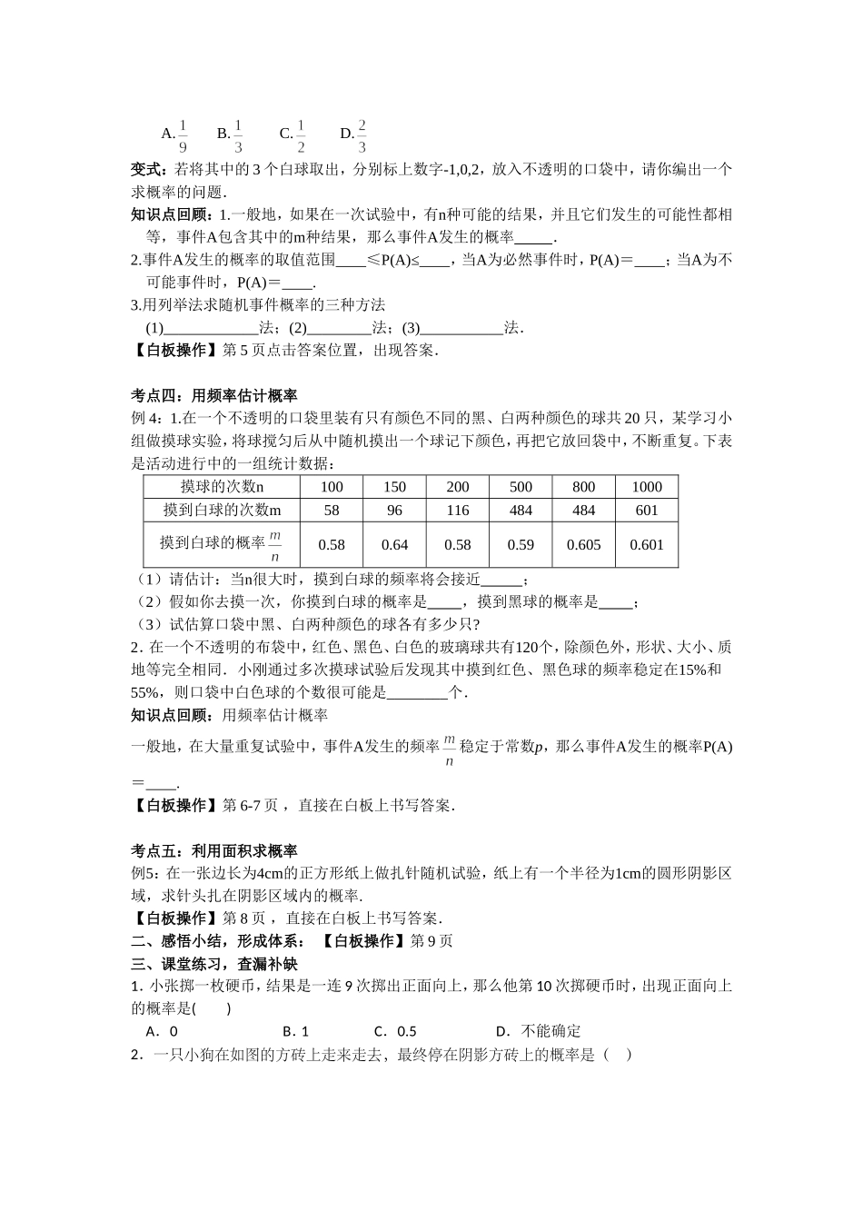 章概率初步复习_第2页