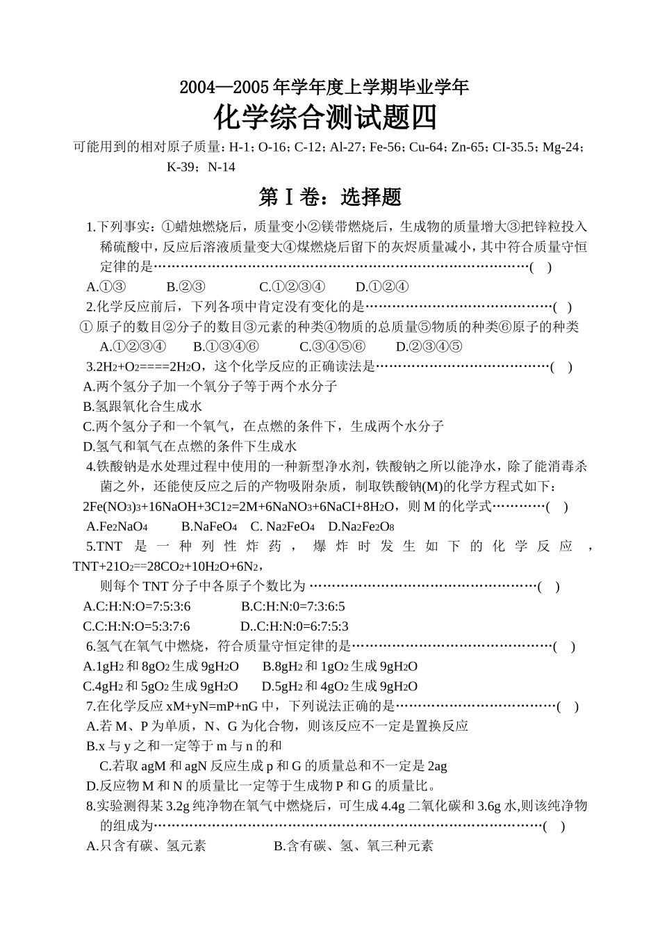 章年学年度上学期毕业学年_第1页