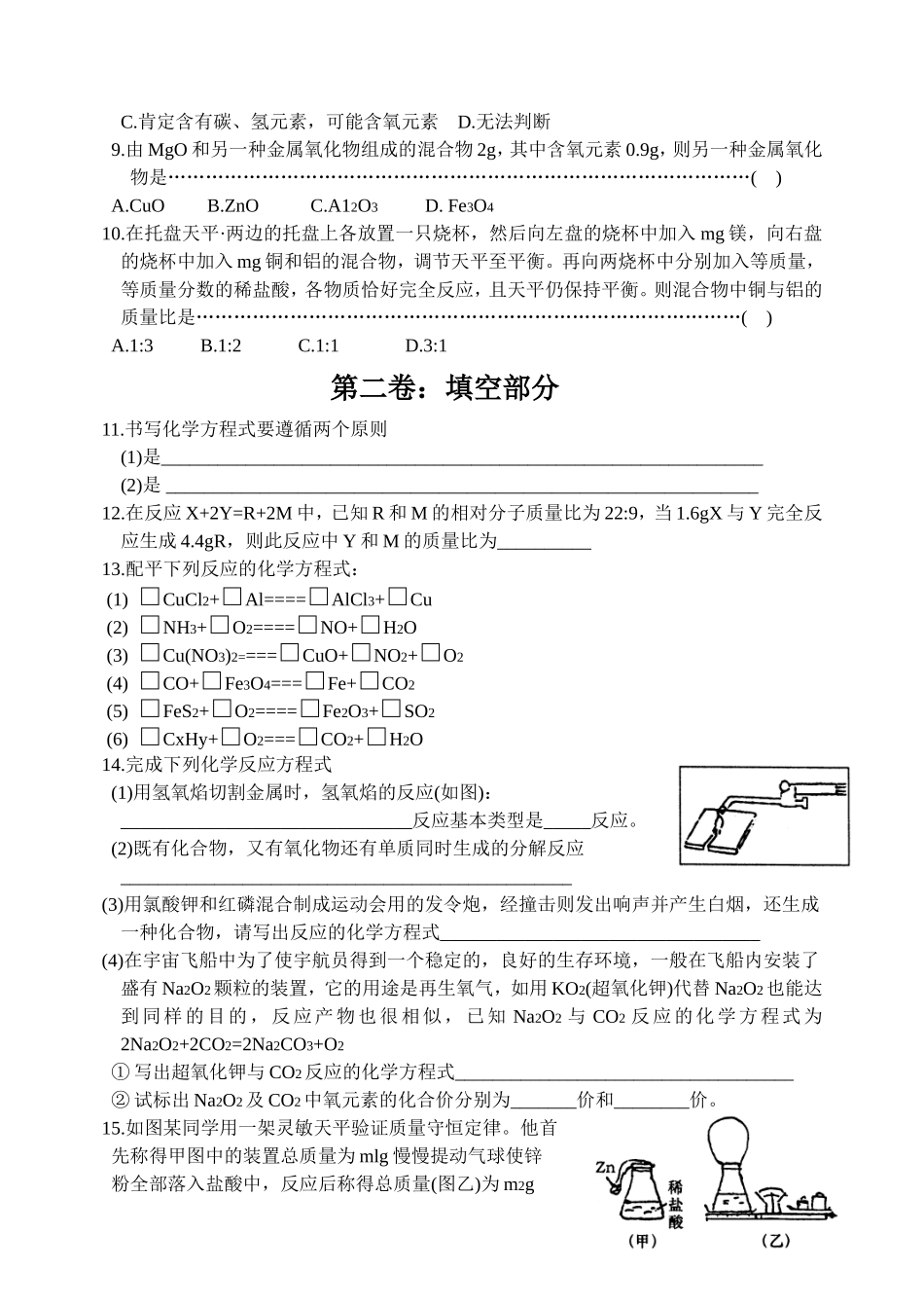 章年学年度上学期毕业学年_第2页