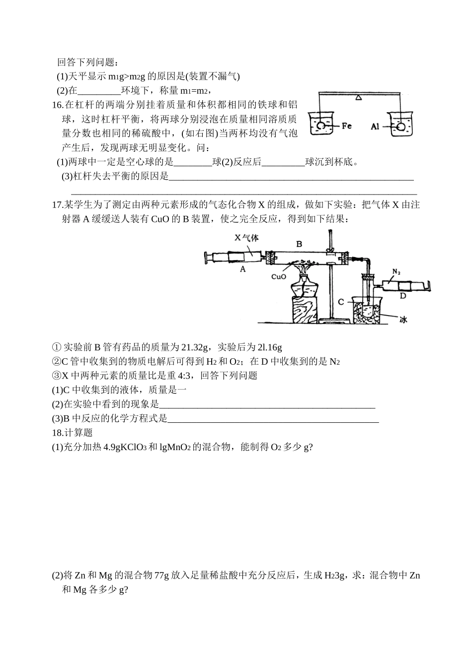 章年学年度上学期毕业学年_第3页