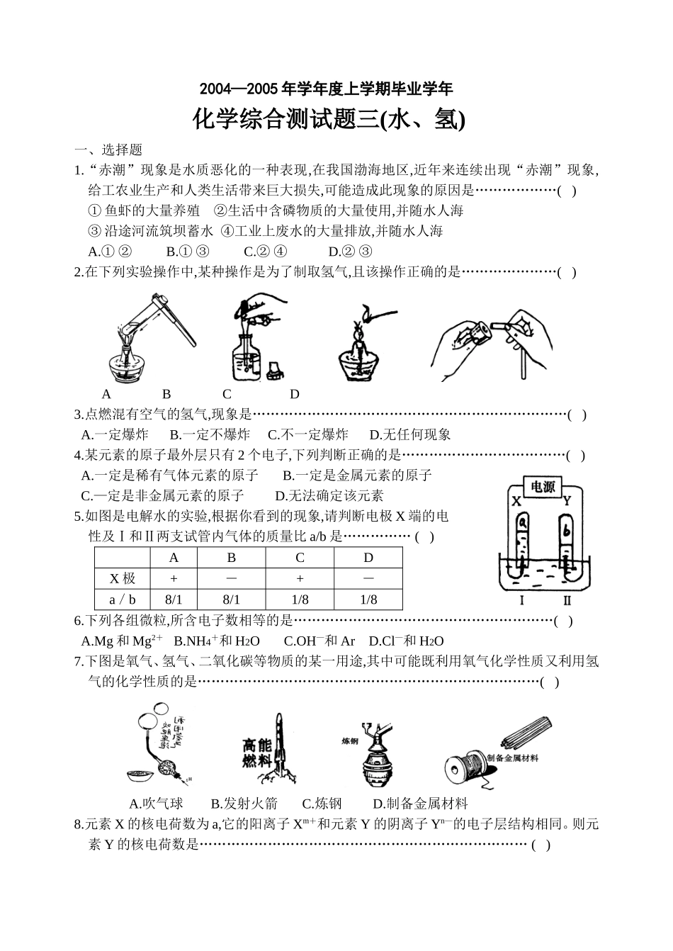 章年学年度上学期毕业学_第1页
