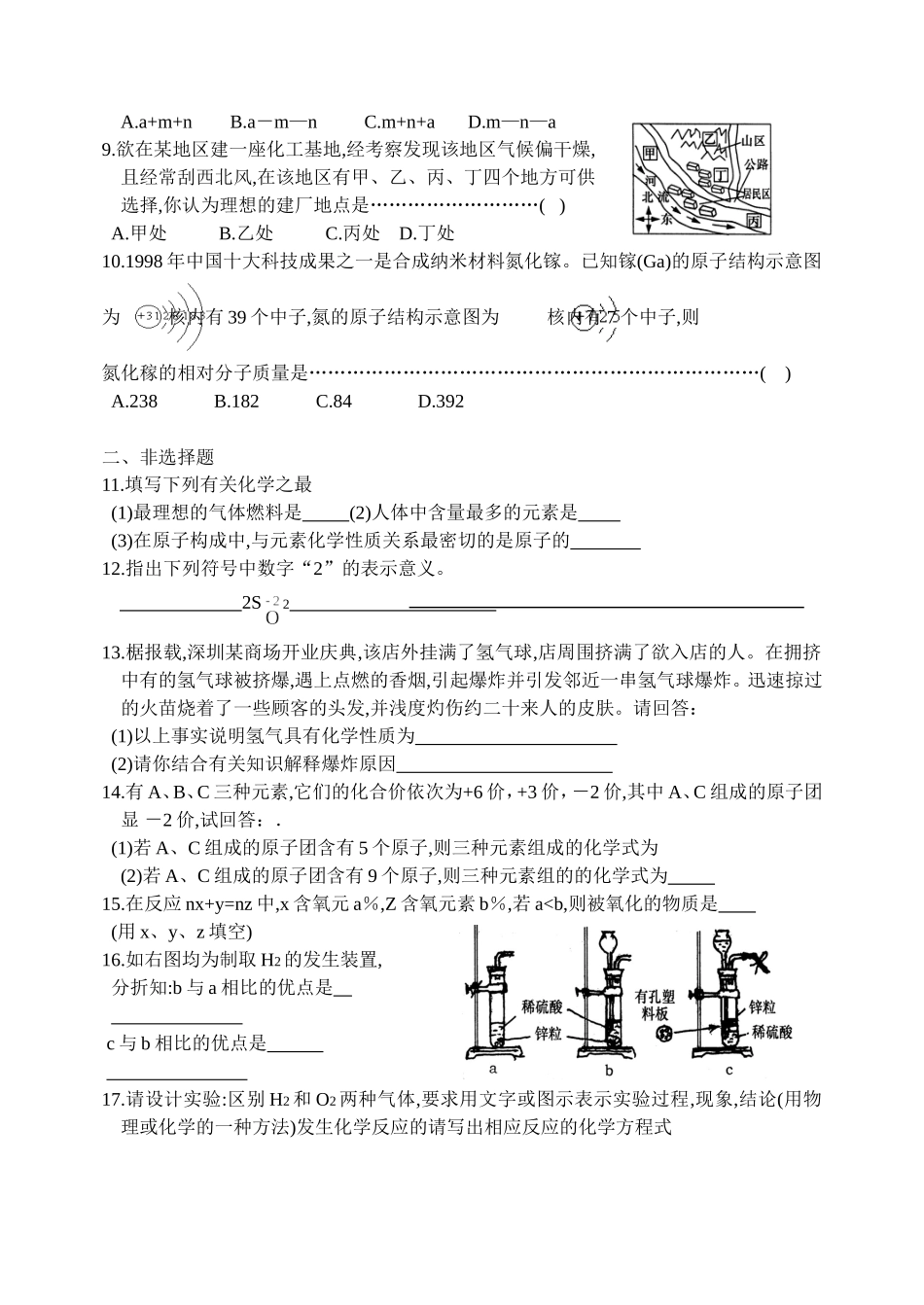 章年学年度上学期毕业学_第2页