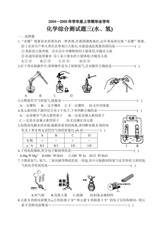 章年学年度上学期毕业学