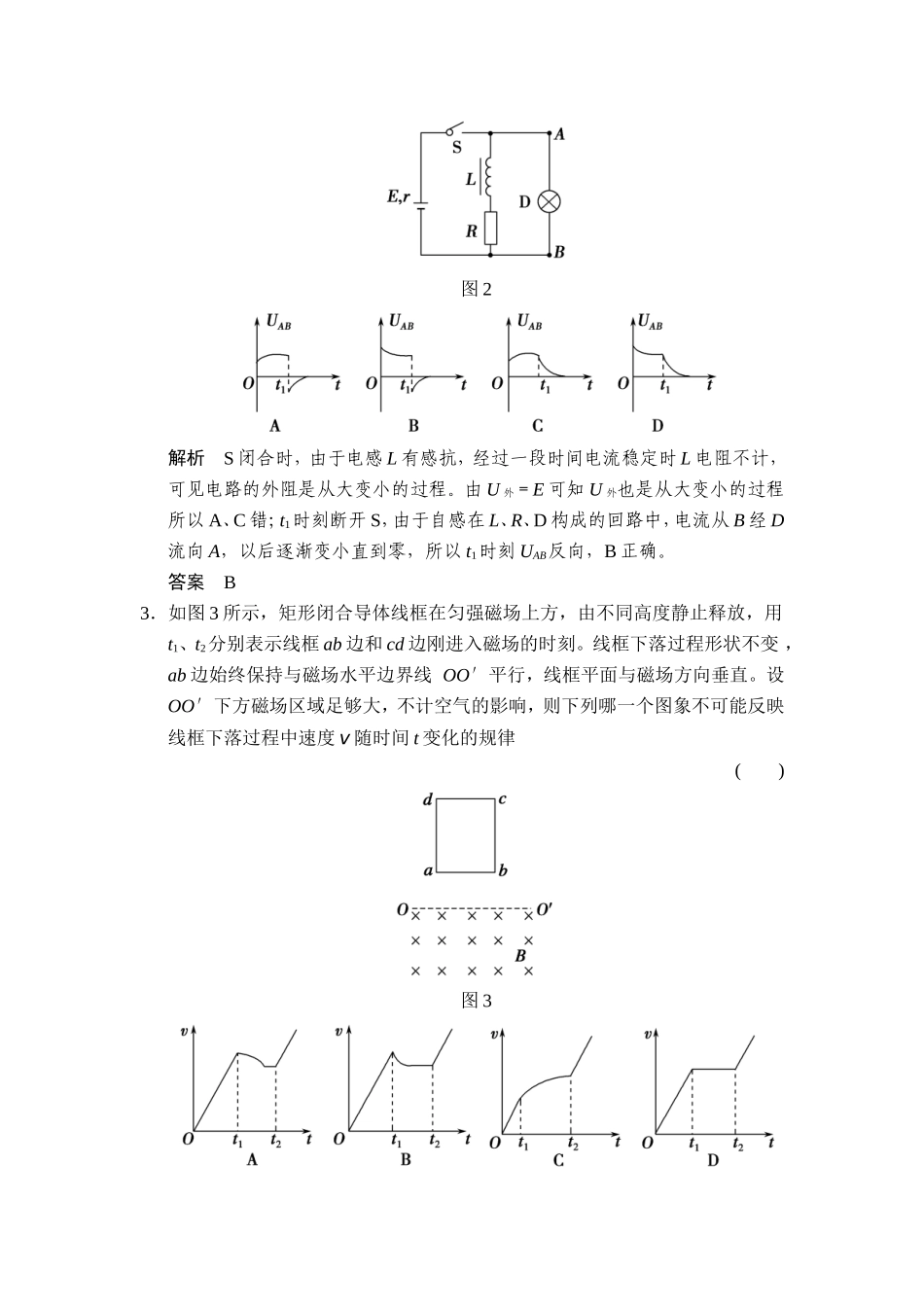 章末质量检测9_第2页