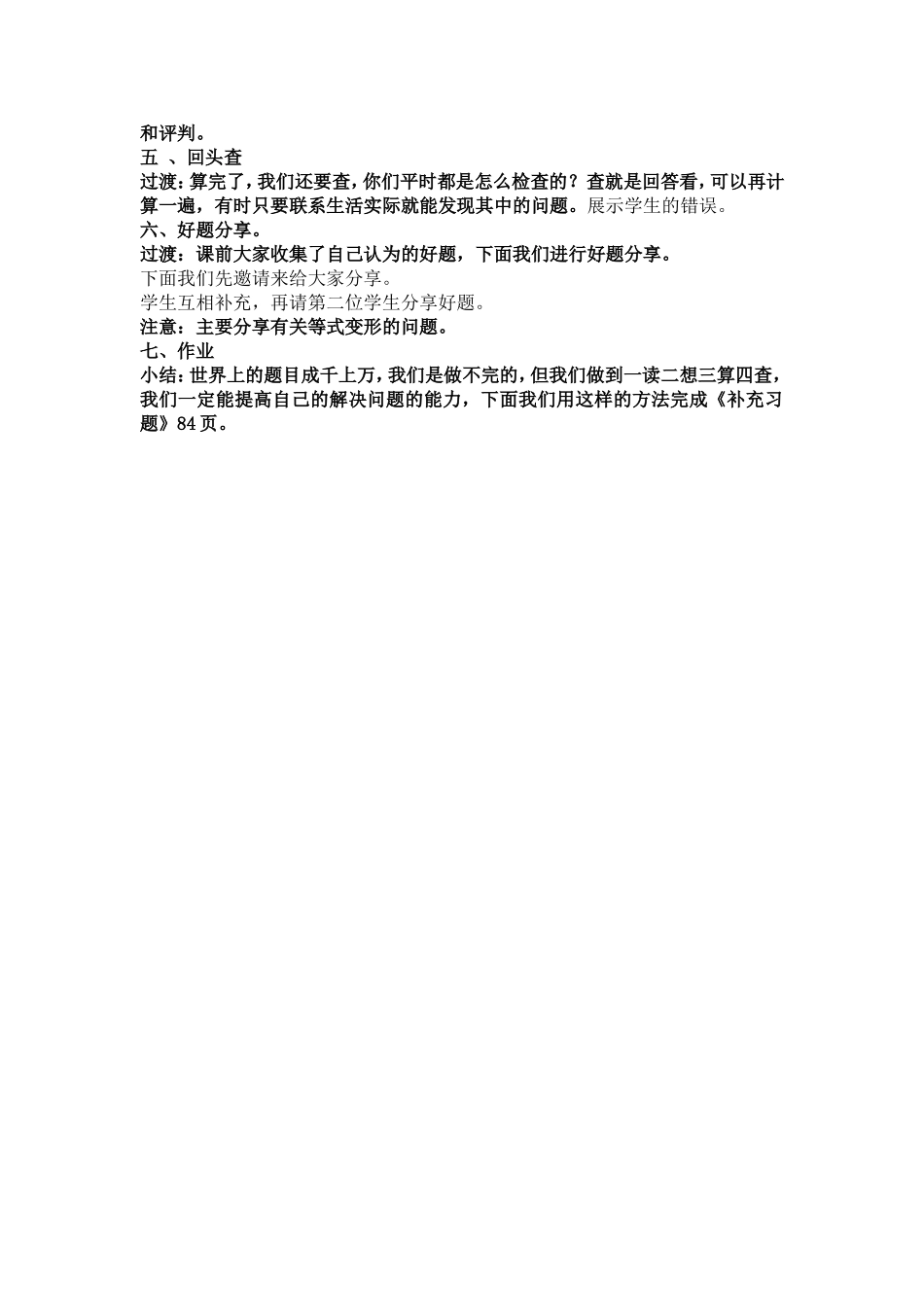 立体图形的表面积和体积_第3页