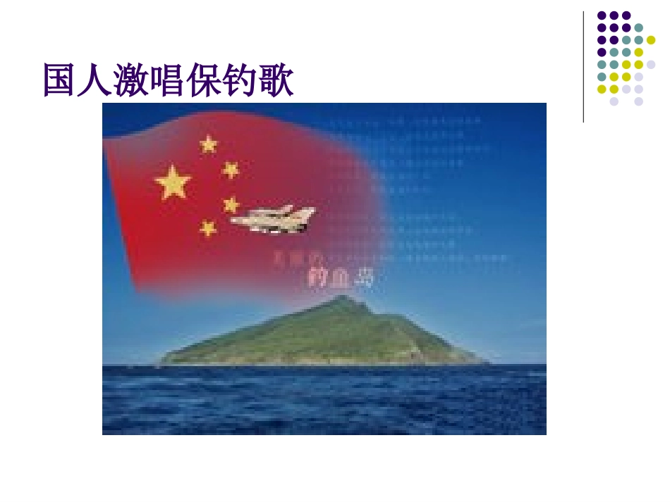 竞赛课伟大的抗日战争_第2页