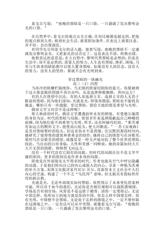 穿过黑暗的一抹幽光