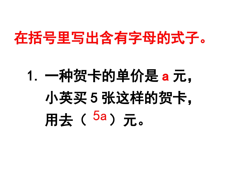 稍复杂的百分数实际问题1_第2页