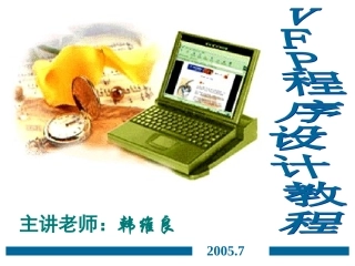 程序设计基础