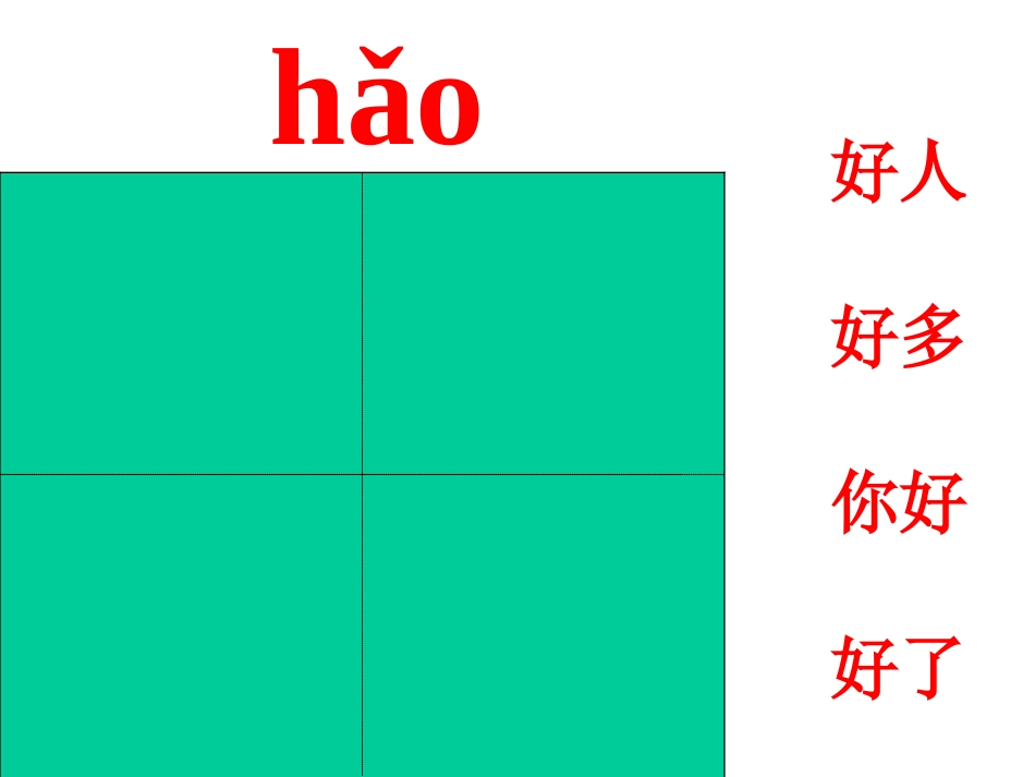秋姑娘的信 课件_第2页