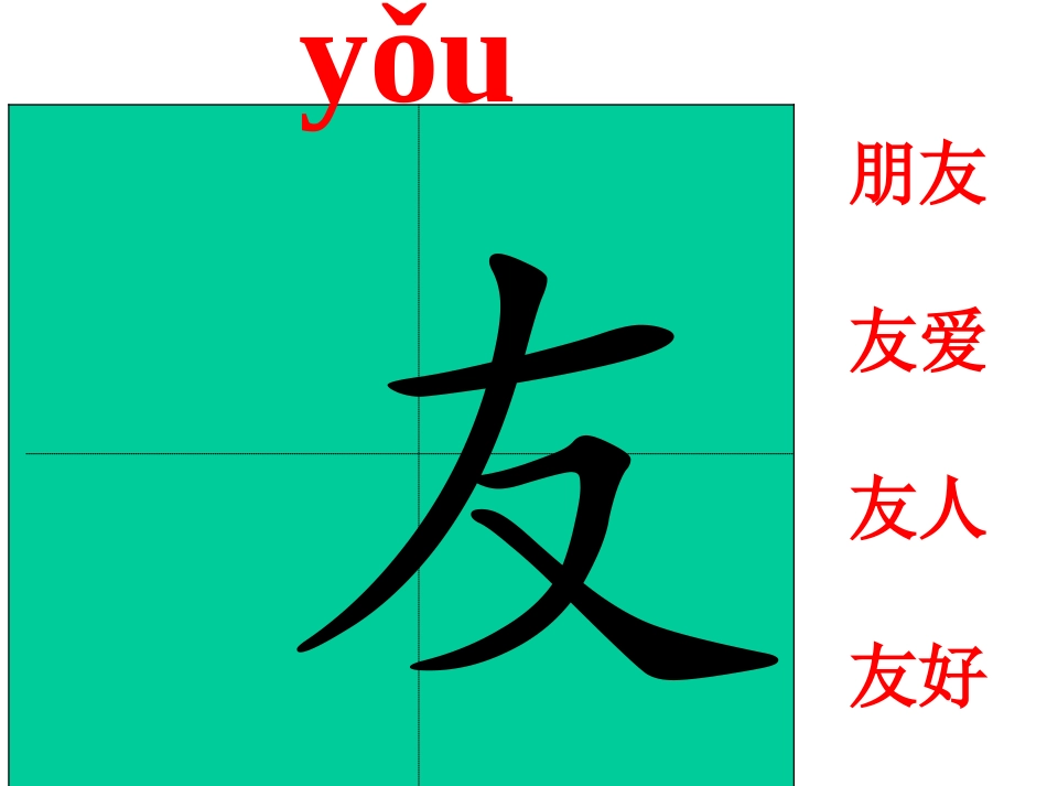 秋姑娘的信 课件_第3页