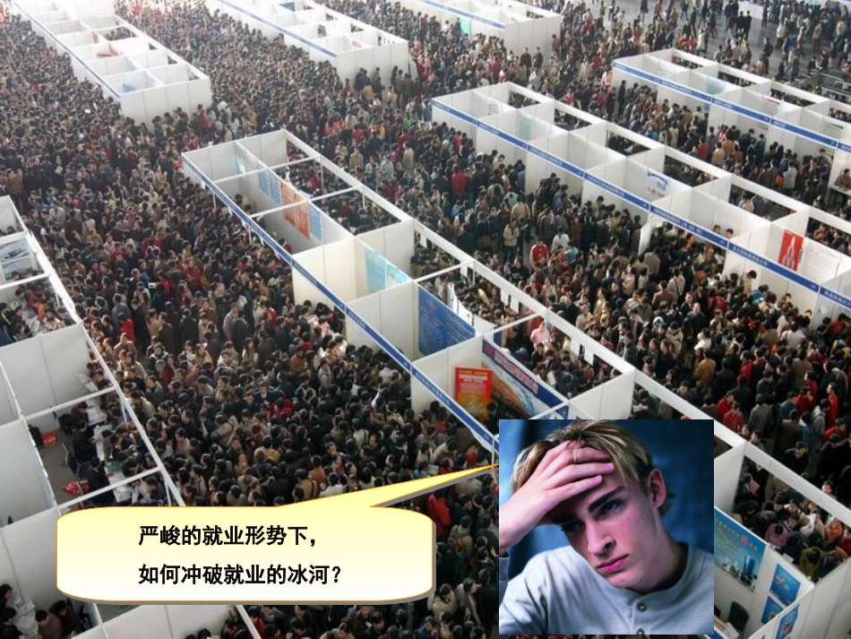 秋新生讲座课件_第2页